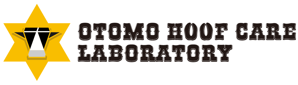 大友削蹄研究所